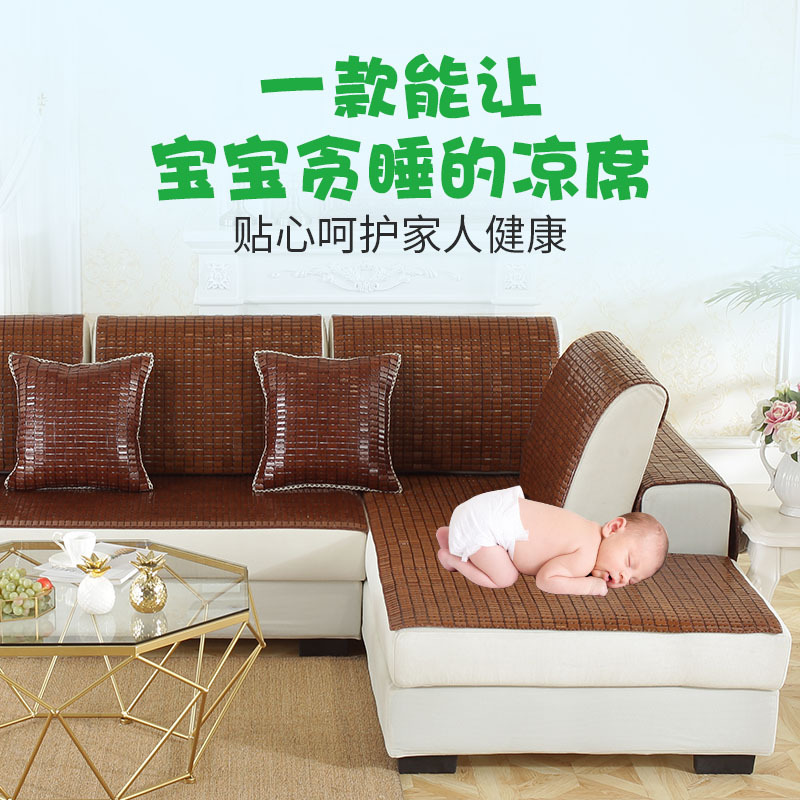 麻将凉席沙发垫夏季布艺防滑竹凉席坐垫夏天实木欧式沙发垫子套巾|糯米色宽边 50*150