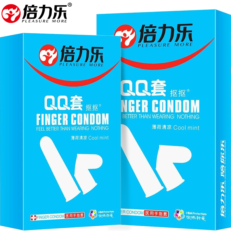 倍力乐男女共用手指套超薄款清凉薄荷避孕套10只装女性自慰抠抠指交套保险套les女同拉拉安全套男性系列成人情趣计生性用品