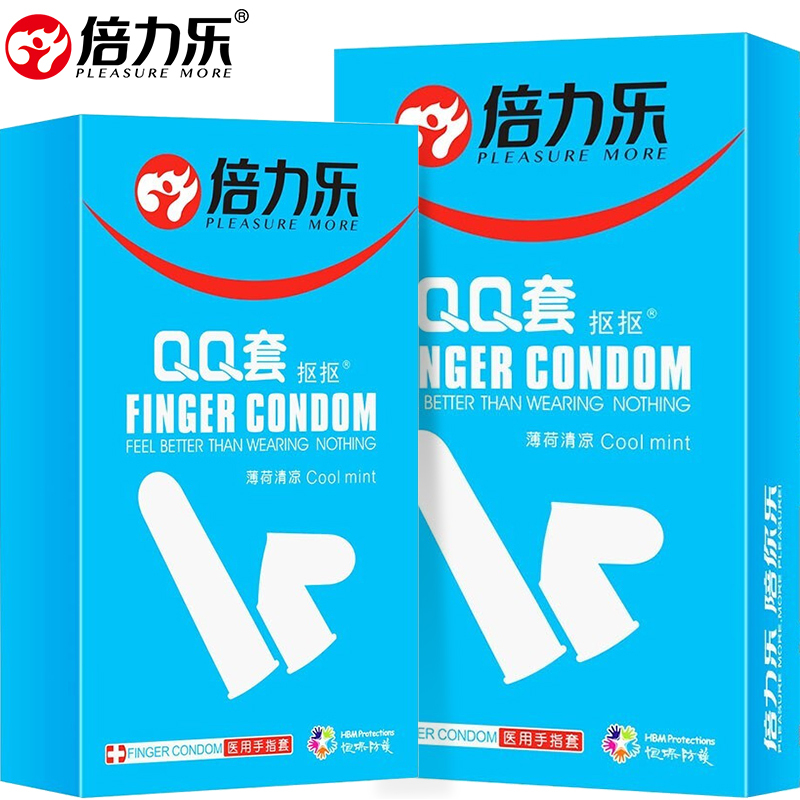 倍力乐男女共用手指套超薄款清凉薄荷避孕套10只装女性自慰抠抠指交套保险套les女同拉拉安全套男性系列成人情趣计生性用品
