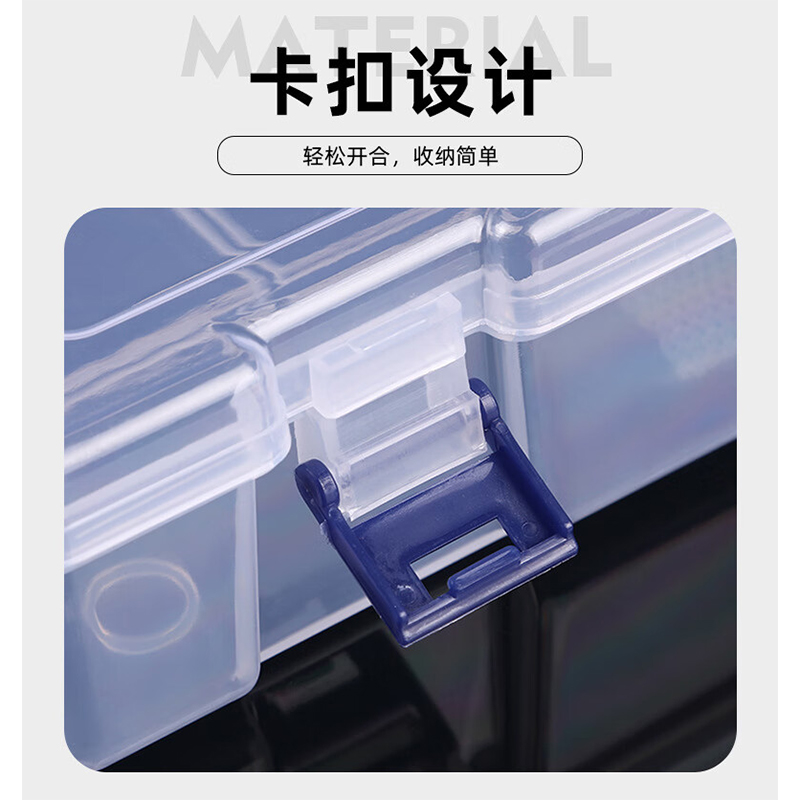 谋福 玩具零件分类空盒 元件工具盒透明有盖塑料大号(30*20*6CM)高清大图
