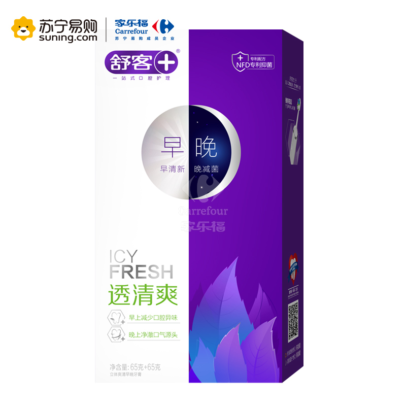 舒客Saky益早益晚立体爽清牙膏套装65g+65g