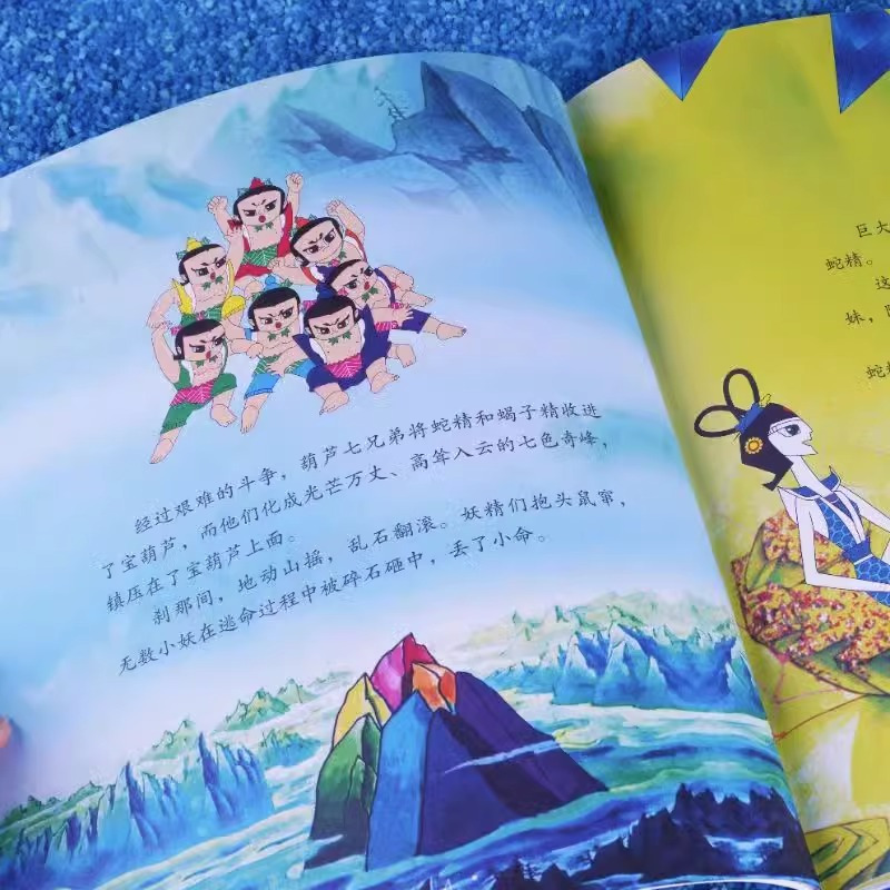 19册 [正版]葫芦兄弟 葫芦小金刚绘本 jst集结南方出版社葫芦娃系列