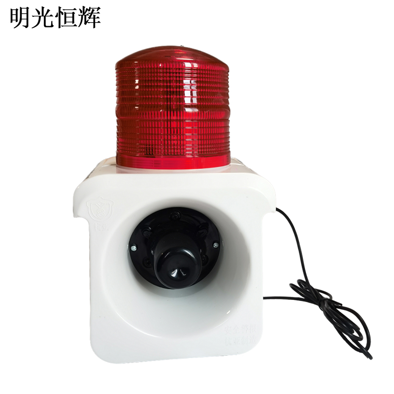 明光恒辉 声光报警灯 MG901高清大图