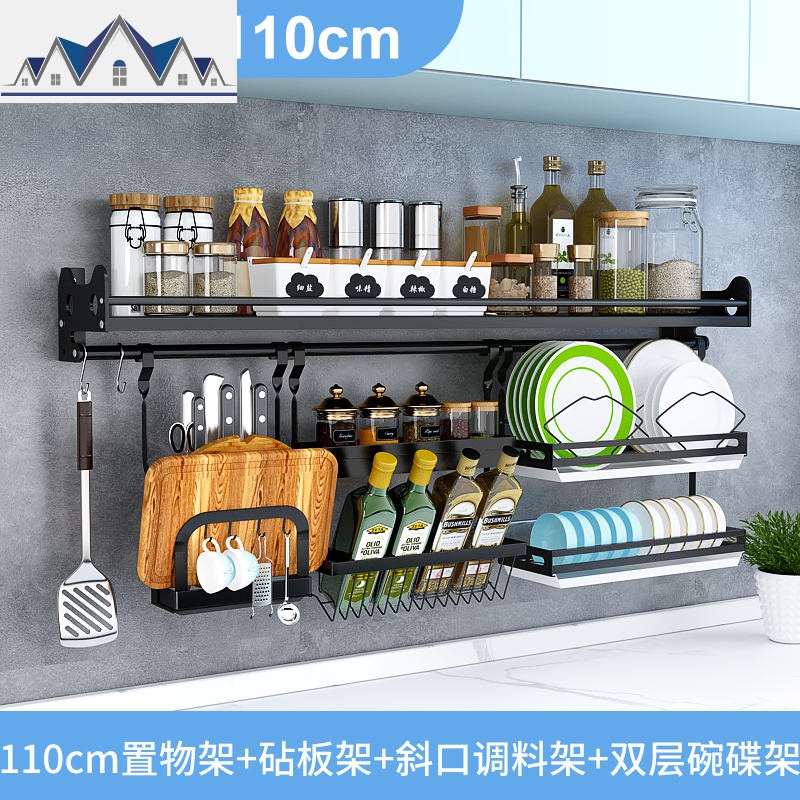 304不锈钢黑色厨房置物架壁挂式调料架锅盖碗碟收纳挂件挂架套餐_1_166 【H-29套餐】