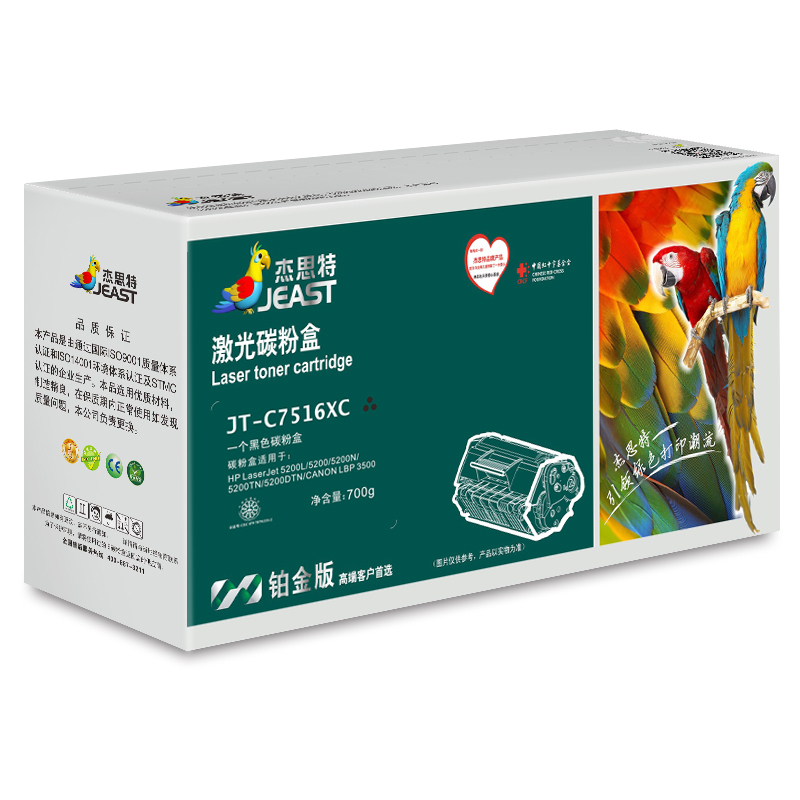 杰思特Q7516A硒鼓JT-C7516XC铂金版适用惠普HP 5200 5200n 5200LX 打印机硒鼓