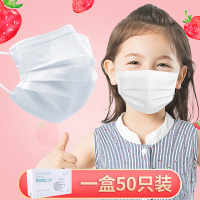 宝康林 口罩一次性防护三层防飞沫防尘透气夏季熔喷无纺布口鼻罩儿童白色50只/盒
