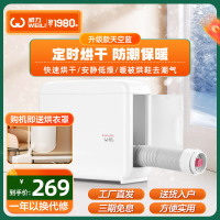 威力(WEILI)烘被机暖被机烘鞋器家用干衣机速干烘干机小型除螨除湿被褥干燥机FD-W5501