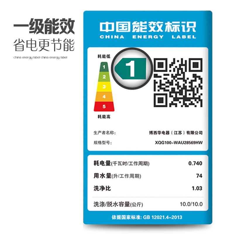 博世(BOSCH)WAU28569HW 10公斤 全自动变频滚筒洗衣机 家用大容量 婴幼除菌洗 智能APP控制