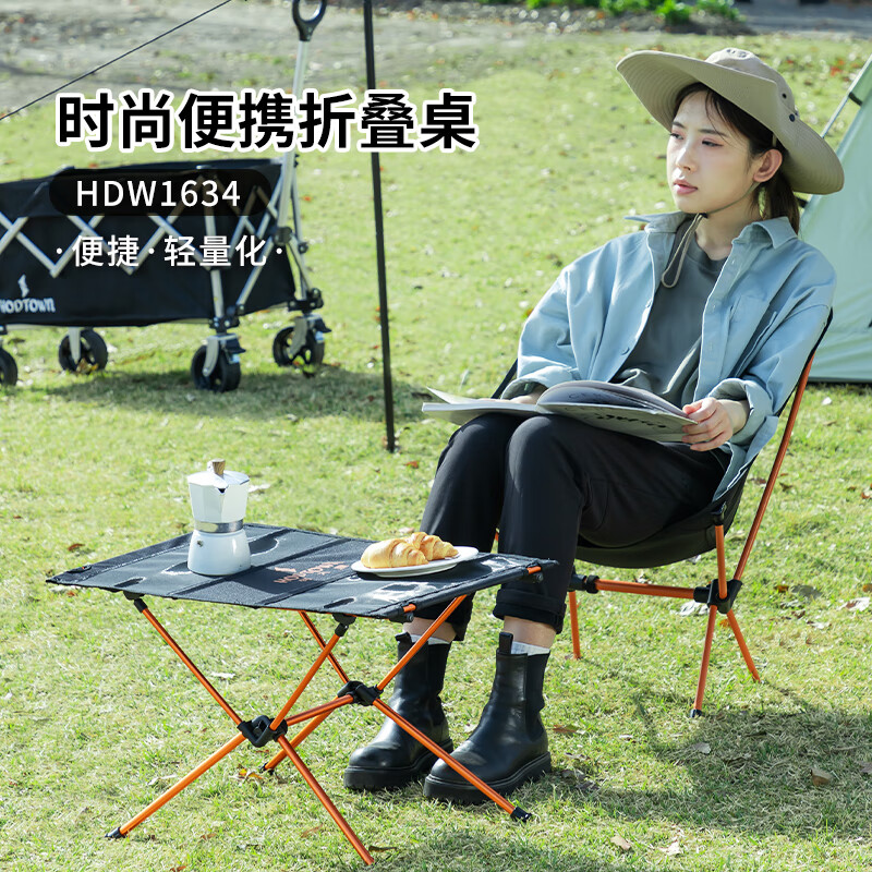 Hodtown 何大屋时尚便携折叠桌HDW1634高清大图