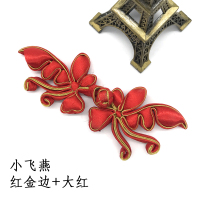 苏斯 盘扣扣子中式旗袍手工盘扣 唐装旗袍扣 小飞燕复古装饰中式辅料礼服花扣 050D小飞燕 红金边+大红