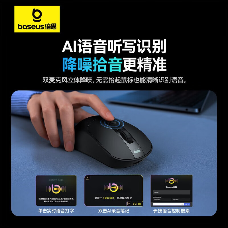 倍思 Editor 轻量化AI语音屏显 无线鼠标 皓月白/星耀黑B01073603212-00