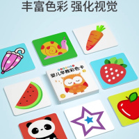 彩色卡片婴儿早教卡视觉训练0到3个月新生儿黑白卡追视闪色卡认知