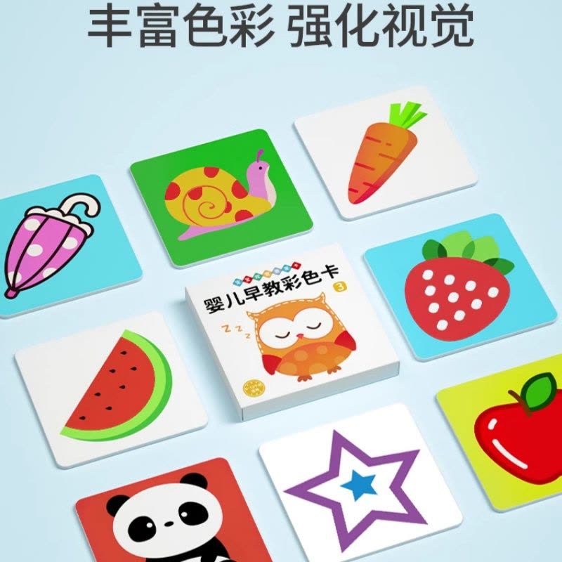 彩色卡片婴儿早教卡视觉训练0到3个月新生儿黑白卡追视闪色卡认知图片