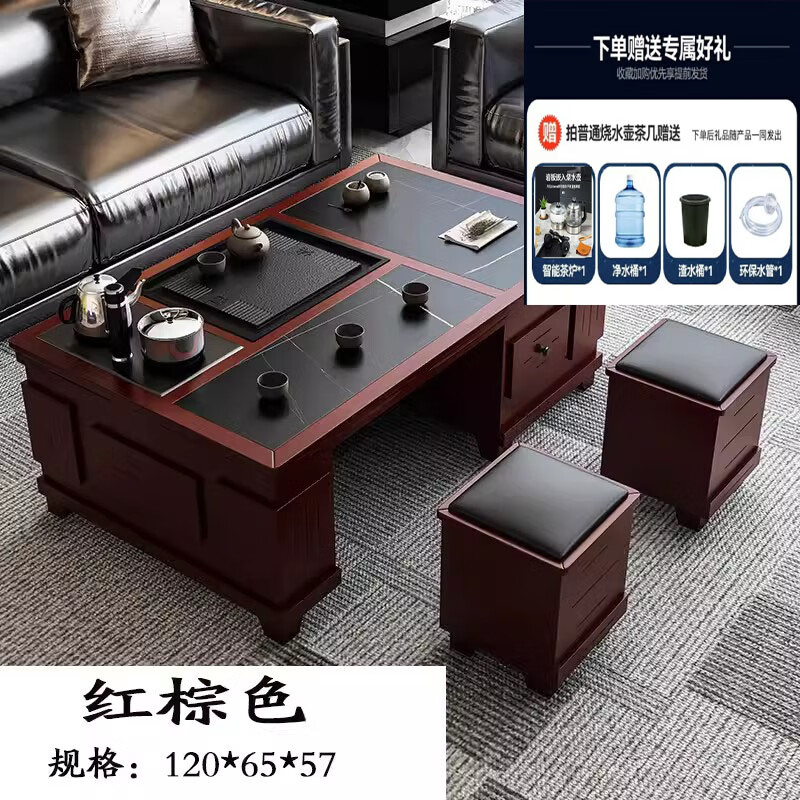 晋舰 火烧石功夫茶几茶桌椅组合茶具一体套装茶台一键上水1.2米红棕色高清大图