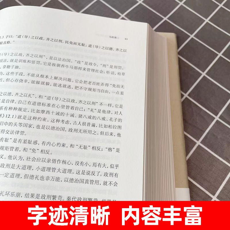 [正版] 丧家狗:我读《论语》中华书局精装 李零透过论语解读真实的孔子 论语译注全解新解 国学经典入门书籍高清大图