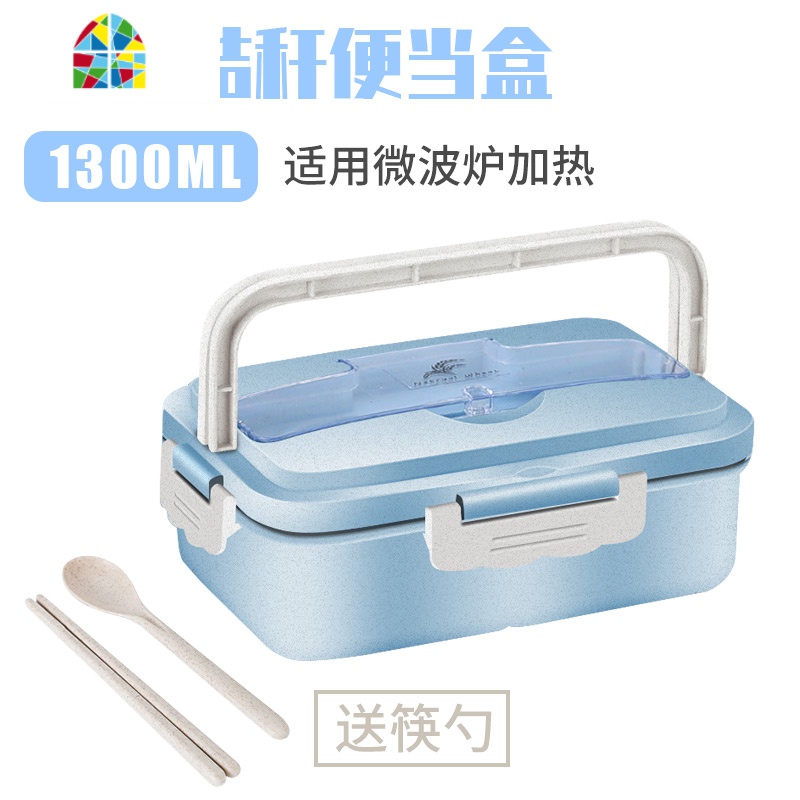 保鲜盒饭盒上班族微波炉加热水果盒便当盒密封盒带盖带餐具分隔型FENGHOU 1300ml北欧蓝