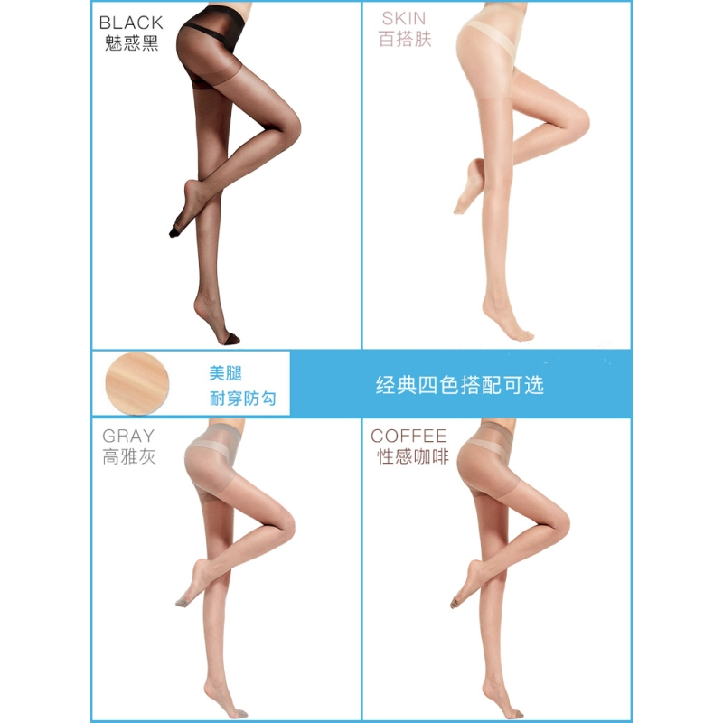 浪莎黑丝袜女薄款黑色防勾丝夏天菠萝肉色光腿神器超薄春秋连裤袜
