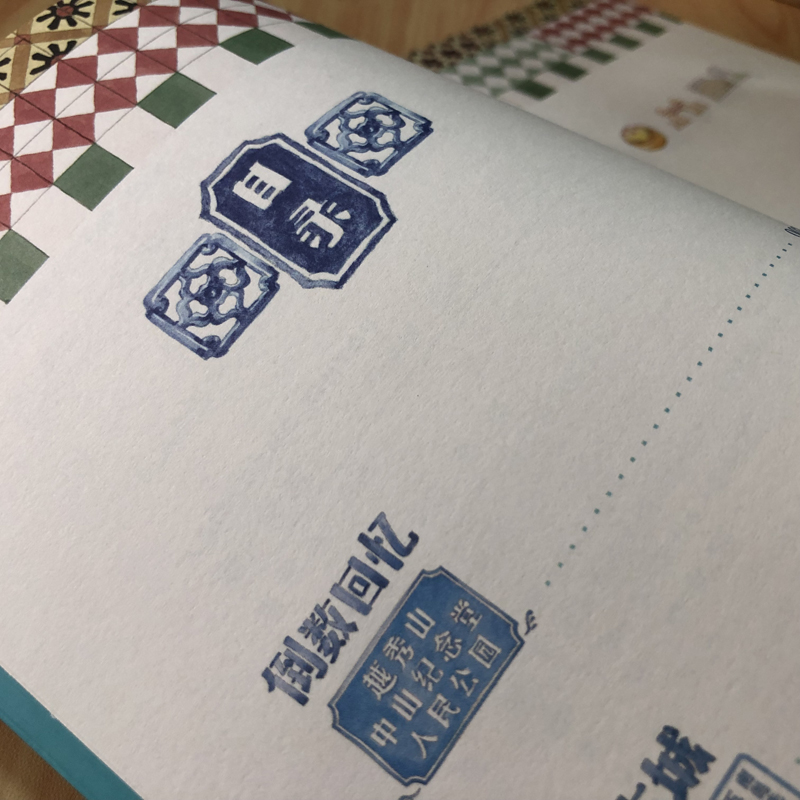 [正版]老广新游 旅游书籍 发现一个连广州人都不知道的广州 大话国编绘 广州旅游绘本广州手信广州旅游地图 广东人民出版社高清大图