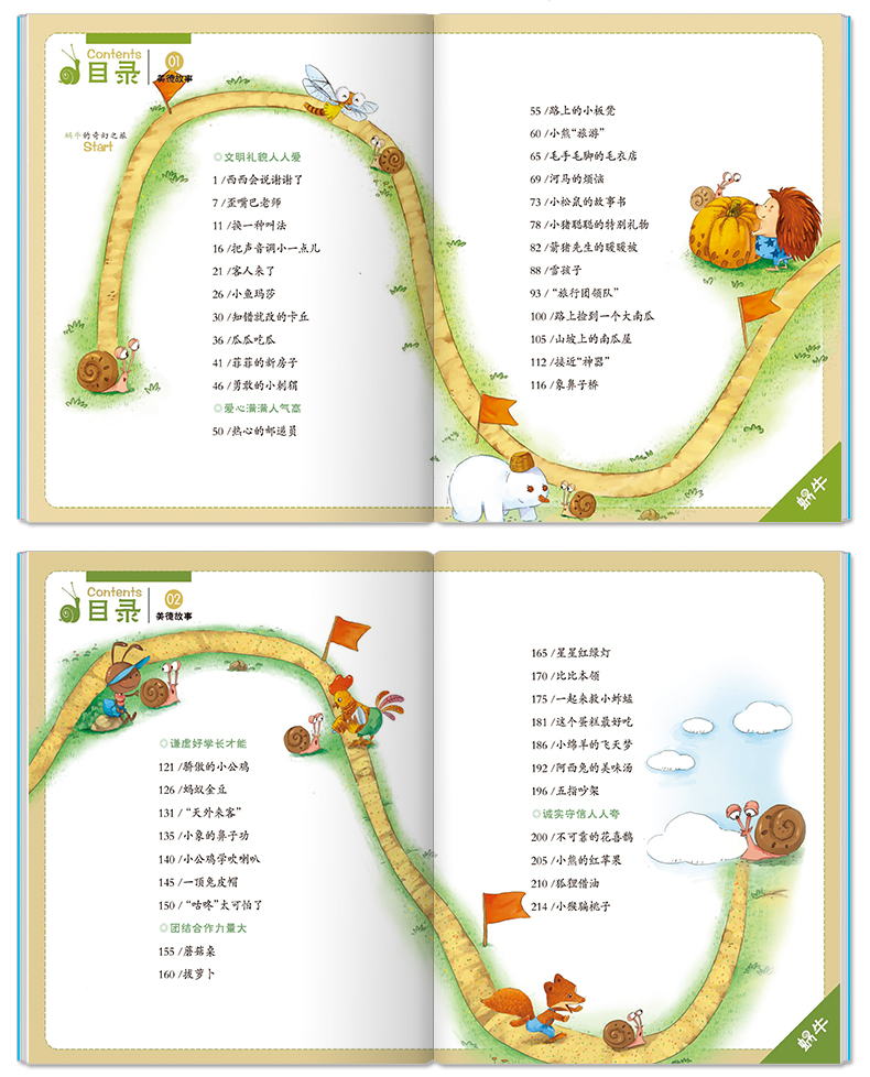 [醉染正版]美德故事有声版蜗牛故事绘健康成长卷中华传统让孩子受用一生小学生一二三年级课外阅读经典书目福建少年儿童出版社小高清大图