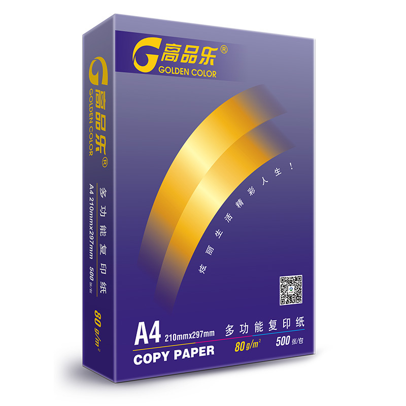 炫彩高品乐复印纸 A4 80g 8包/箱 500张/包N