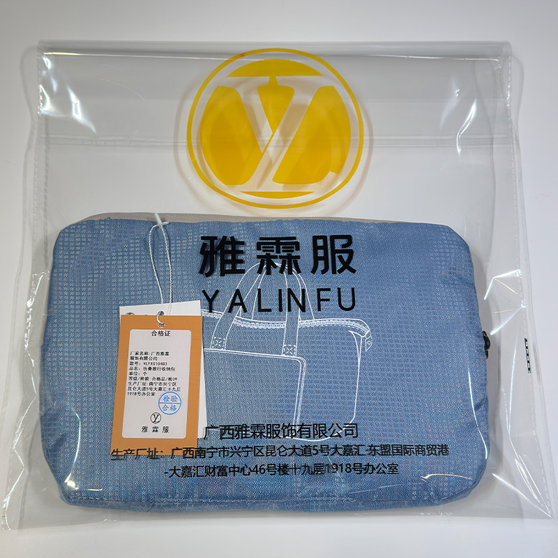 雅霖服 折叠旅行收纳包YLFXS10403 个高清大图