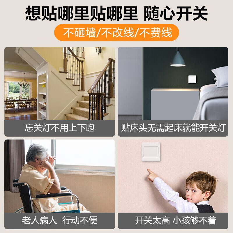 公牛无线开关面板 86型墙壁远程智能开关 免布线遥控开关 白色 暗装 三开套装:主开关*1+无线开关*1