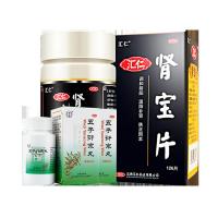 【低至268元】汇仁肾宝片126片+2盒同仁堂五子衍宗丸60g 阳痿早泄药 男女补肾药品片剂【健脾益肾】