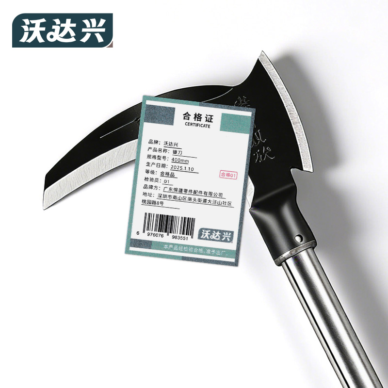 沃达兴 镰刀 400mm 把高清大图