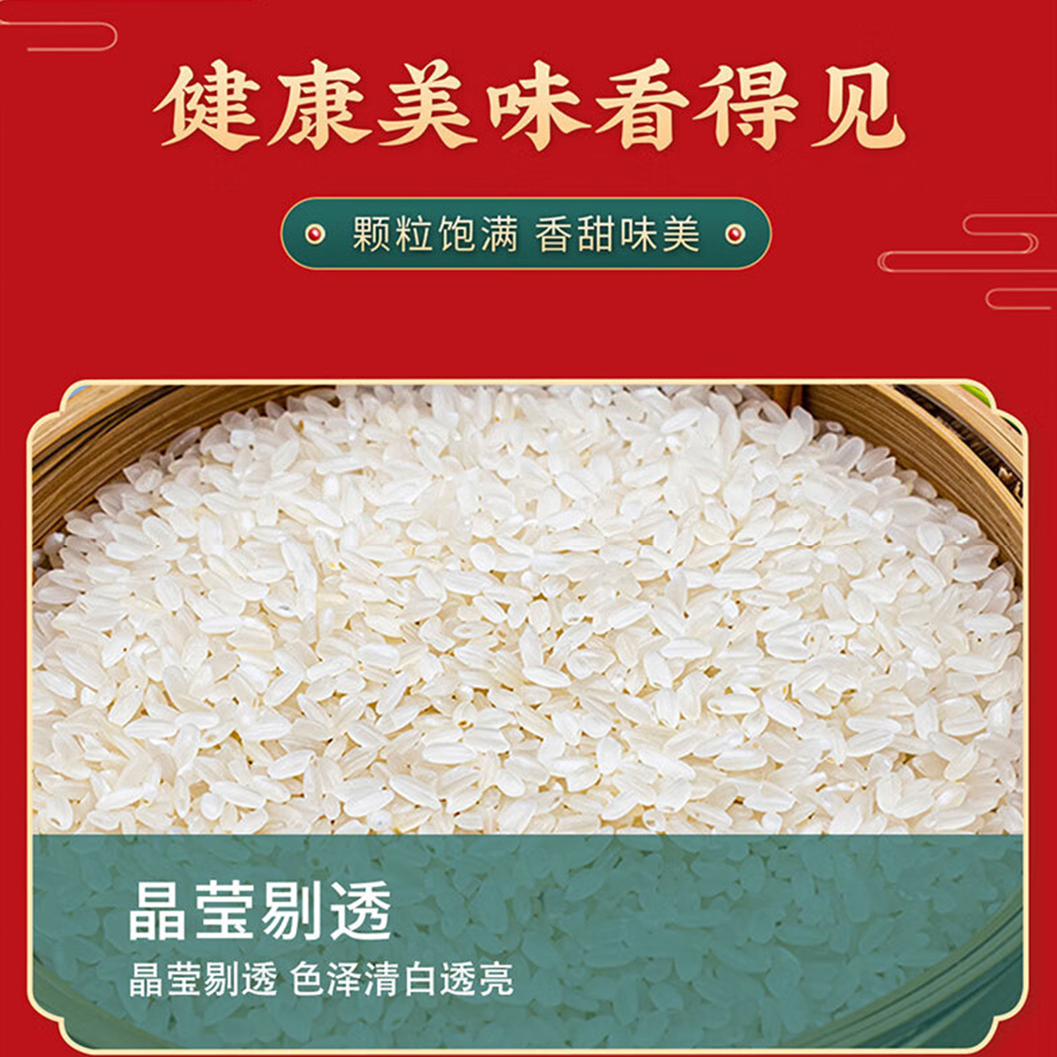 稻梁菽 五常珍珠米袋装 5kg(单位:袋)高清大图