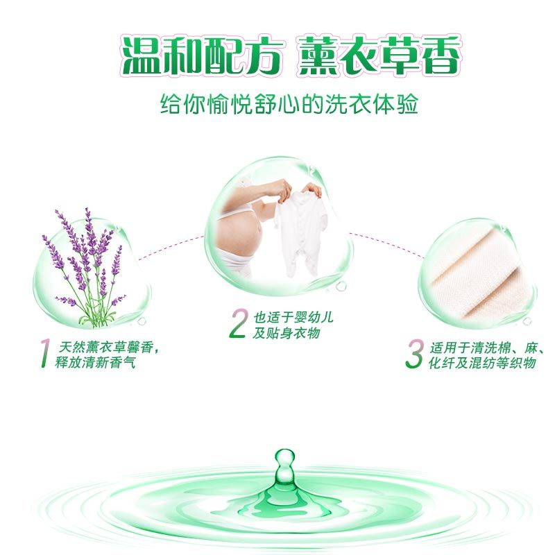 超能洗衣液750g*1+500g*2袋补充液