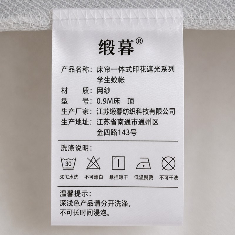 缎暮一体式遮光蚊帐 0.9M床 顶高清大图