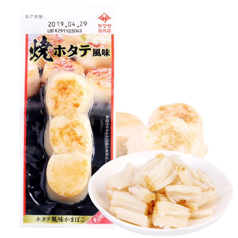 雅玛萨炙烤模拟帆立贝39g/袋