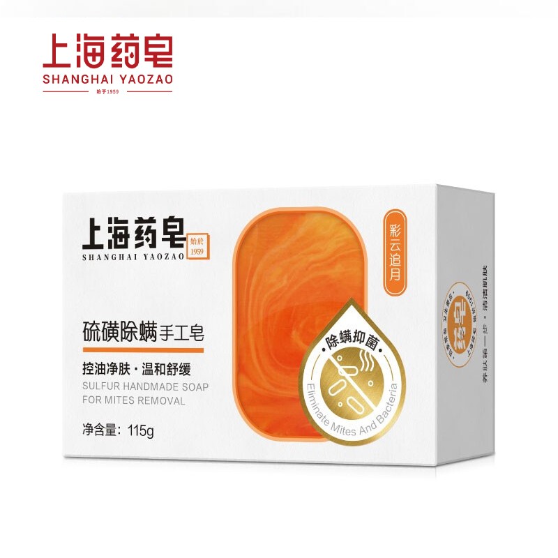上海药皂 除螨硫磺皂 (彩云追月)115g*1块高清大图