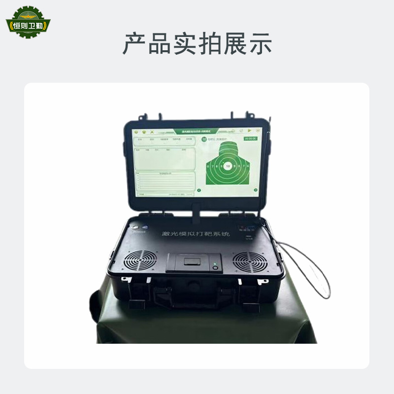 恒则卫勤激光模拟打靶系统-1拖3高清大图
