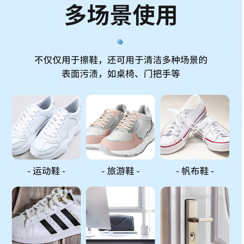 小白鞋清洁膏1高清大图