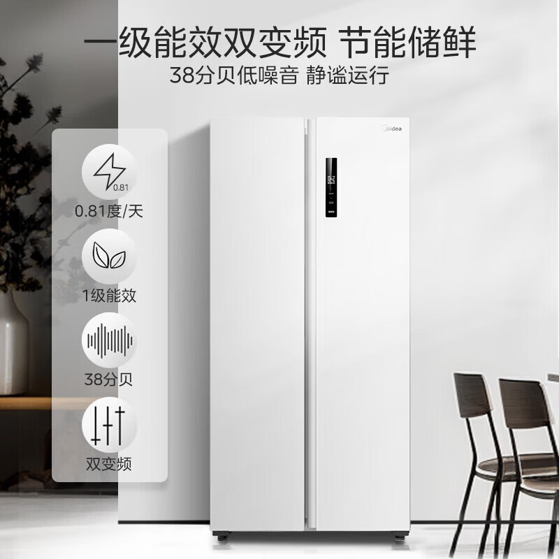 [官方正品]美的470升双开门双门一级净味家用双变频大容量极地白智能冰箱 MR-490WKPZE 极地白 以旧换新