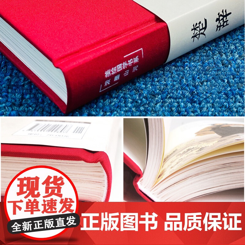 全套2册诗经风雅颂楚辞全注全译彩绘精装版 中国古诗词鉴赏赏析 国学经典藏书 诗歌诗词书 初高中生古文基础知识素养训练书高清大图