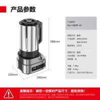 德玛仕（DEMASHI）豆浆机商用 破壁机 料理机沙冰机