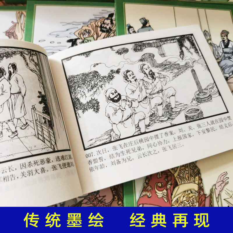 全11册 三国演义连环画 [正版]全11册 三国演义连环画 小人书老版珍藏版全套四大名著连环画全套连环画小人书儿童绘本故