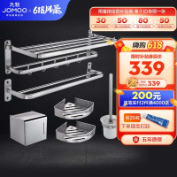 JOMOO九牧浴室挂件套装 卫浴五金套件 置物架浴巾架毛巾杆套装939415/939401系列