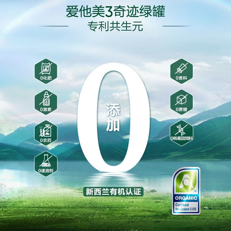 Aptamil澳洲原装进口爱他美奇迹绿罐2段6-12个月有机婴幼儿配方奶粉900g图片