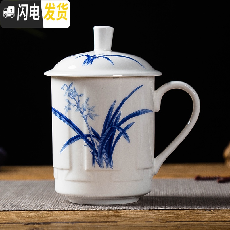 三维工匠景德镇陶瓷茶杯带盖水杯子青花瓷器家用泡茶办公室会议礼品办公杯马克杯高清大图