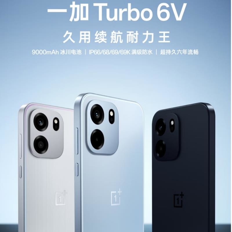 [全新]一加Turbo6 V 8+256GB 无畏蓝 第四代骁龙7s芯 9000毫安大毫安 144Hz刷新率 80W 双高清大图