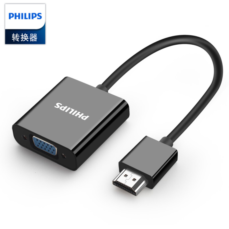 飞利浦(PHILIPS) HDMI转VGA线转换器带音频口 SWR1620B