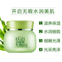 百雀羚 面霜 日霜 水润深层保湿霜50g 补水保湿滋润草本护肤品女学生正品秋冬护肤