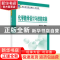正版 化学教学设计与技能实践 杨承印 科学出版社 9787030188847
