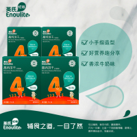 英氏(Engnice)高钙饼干(牛奶味)75g 4盒 4阶能独站 儿童休闲饼干 营养饼干 零食