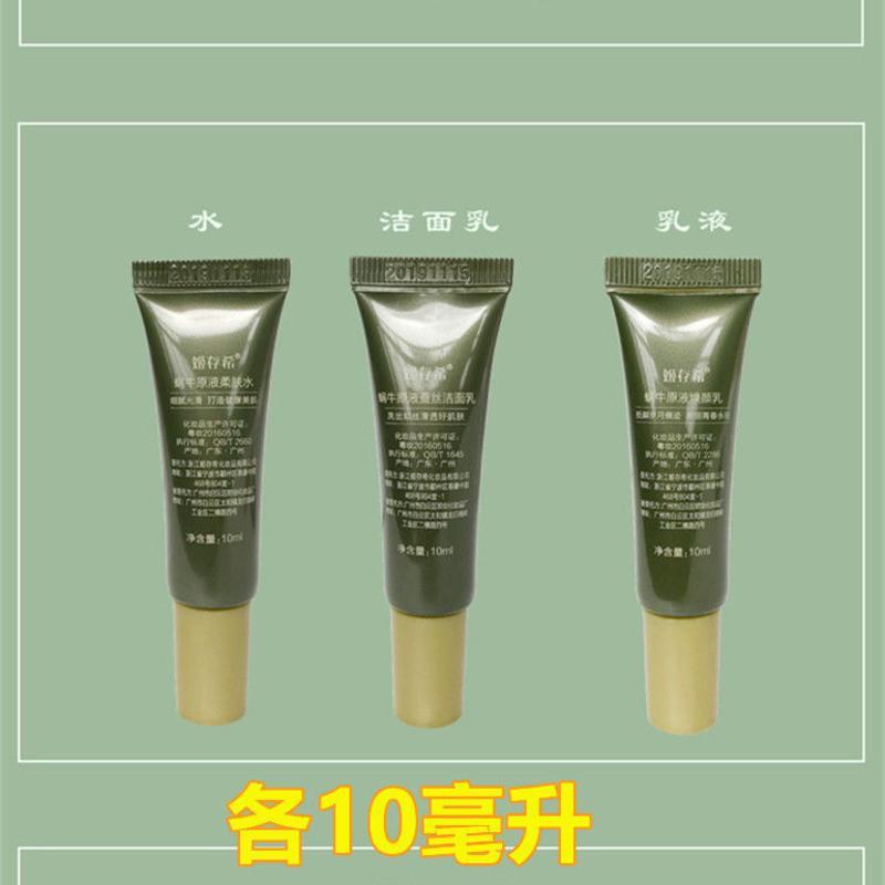 姬存希小样试用装九件套体验装旅行装睡眠面膜洗面奶素颜霜美白 洗面奶水乳三只各10ml