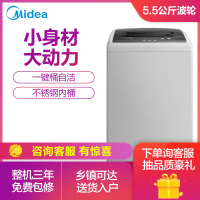 美的(Midea)5.5公斤全自动波轮洗脱一体洗衣机 品质电机 一键桶自洁 家用智力灰 MB55V30