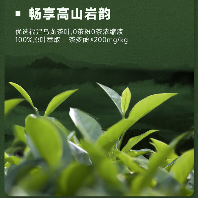 茶小开 羽衣甘蓝乌龙茶 450ml*15瓶 箱高清大图